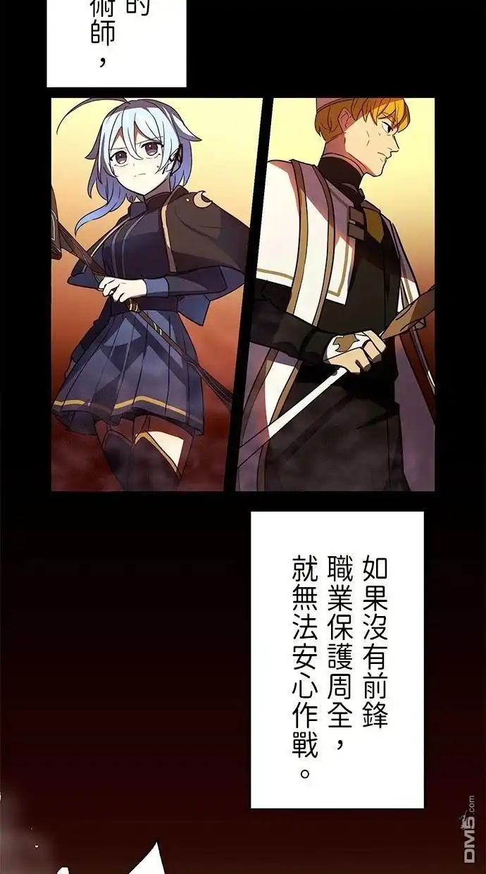 《重生为重力控制者挑战最强》第36话 第66页