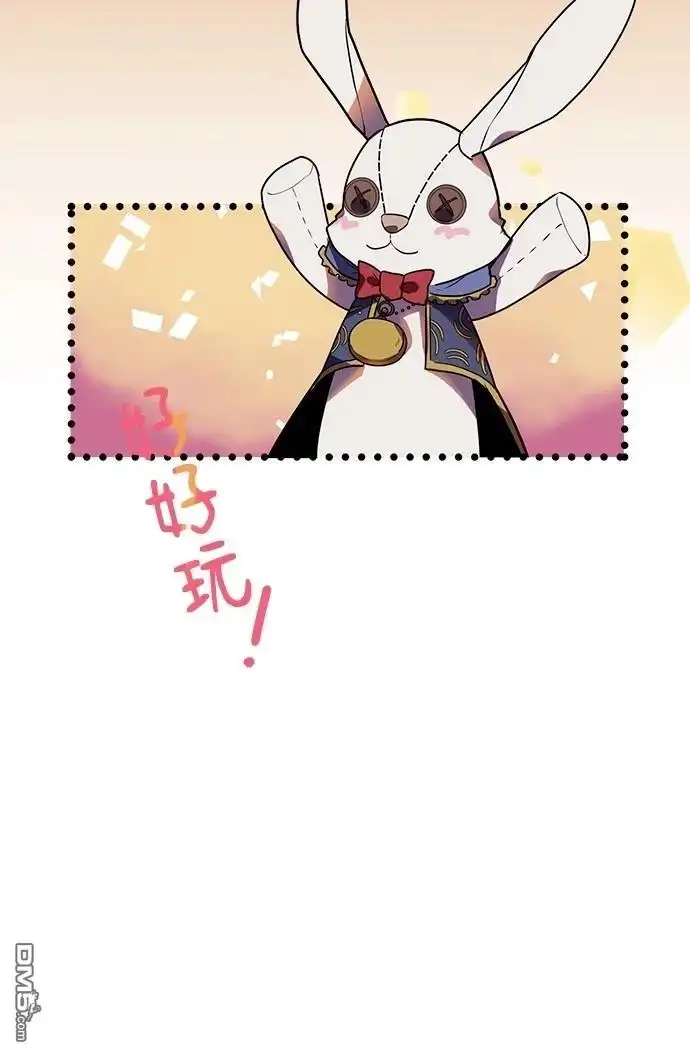 《重生为重力控制者挑战最强》第36话 第80页