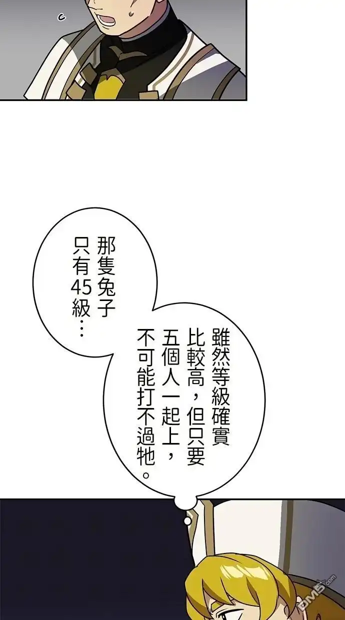 《重生为重力控制者挑战最强》第36话 第17页