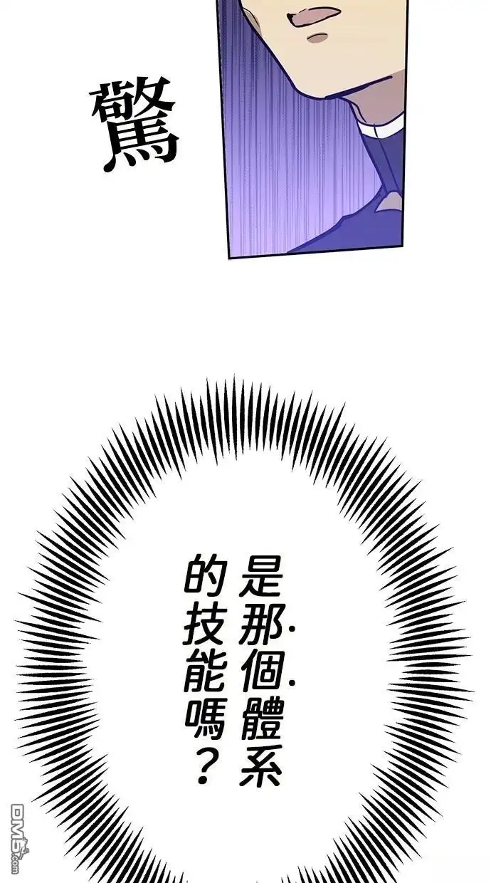 《重生为重力控制者挑战最强》第36话 第19页
