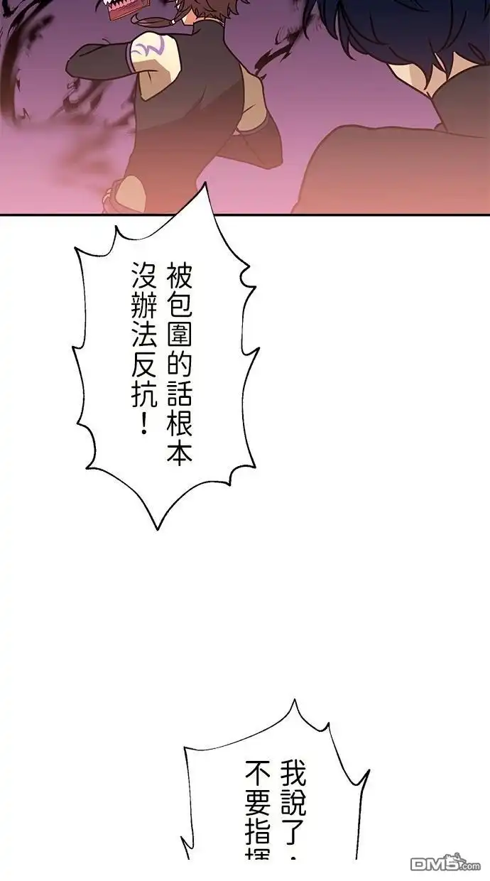 《重生为重力控制者挑战最强》第36话 第32页