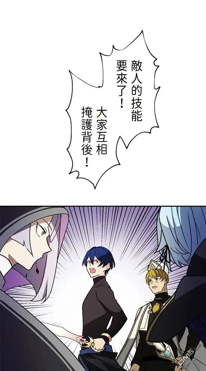 《重生为重力控制者挑战最强》第36话 第15页