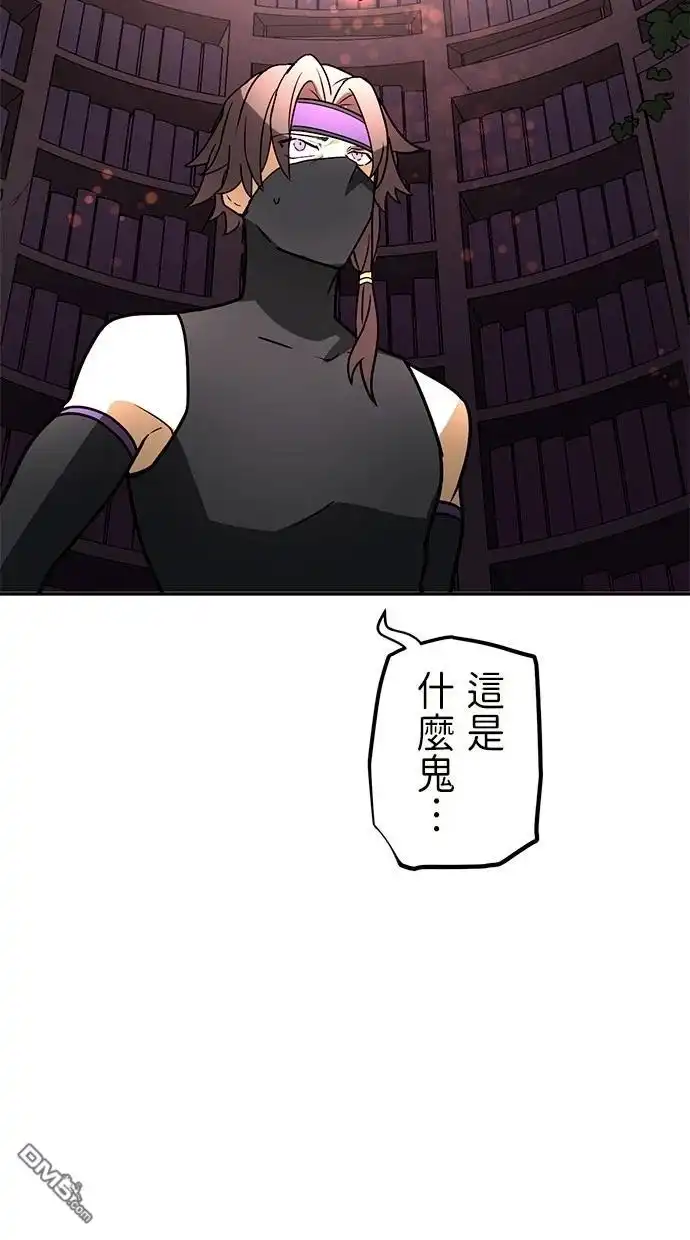 《重生为重力控制者挑战最强》第36话 第26页