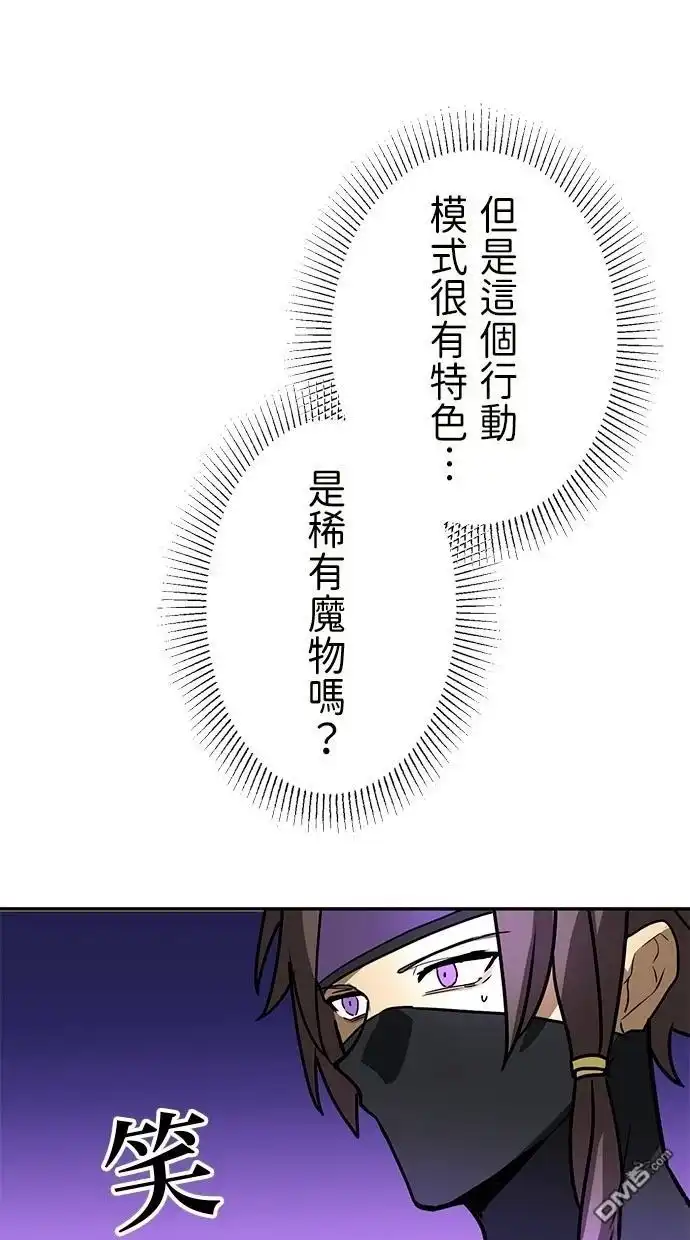 《重生为重力控制者挑战最强》第36话 第11页
