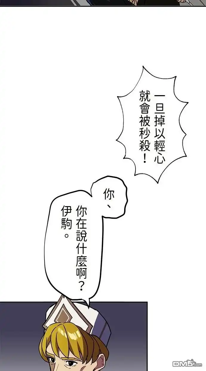 《重生为重力控制者挑战最强》第36话 第16页