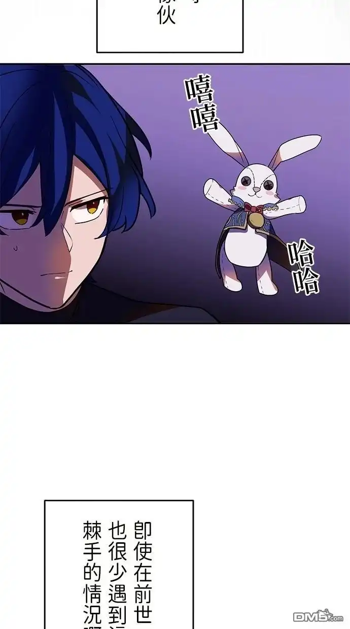 《重生为重力控制者挑战最强》第36话 第75页