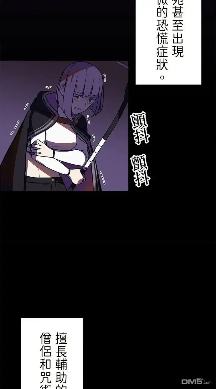 《重生为重力控制者挑战最强》第36话 第65页