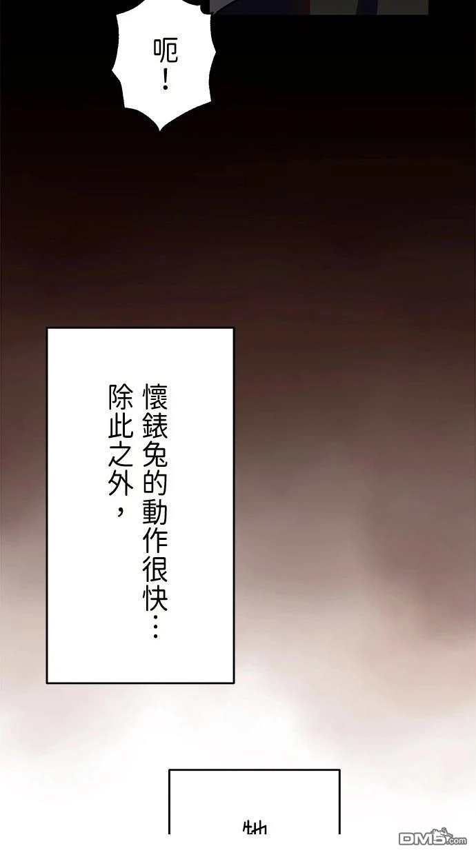 《重生为重力控制者挑战最强》第36话 第61页