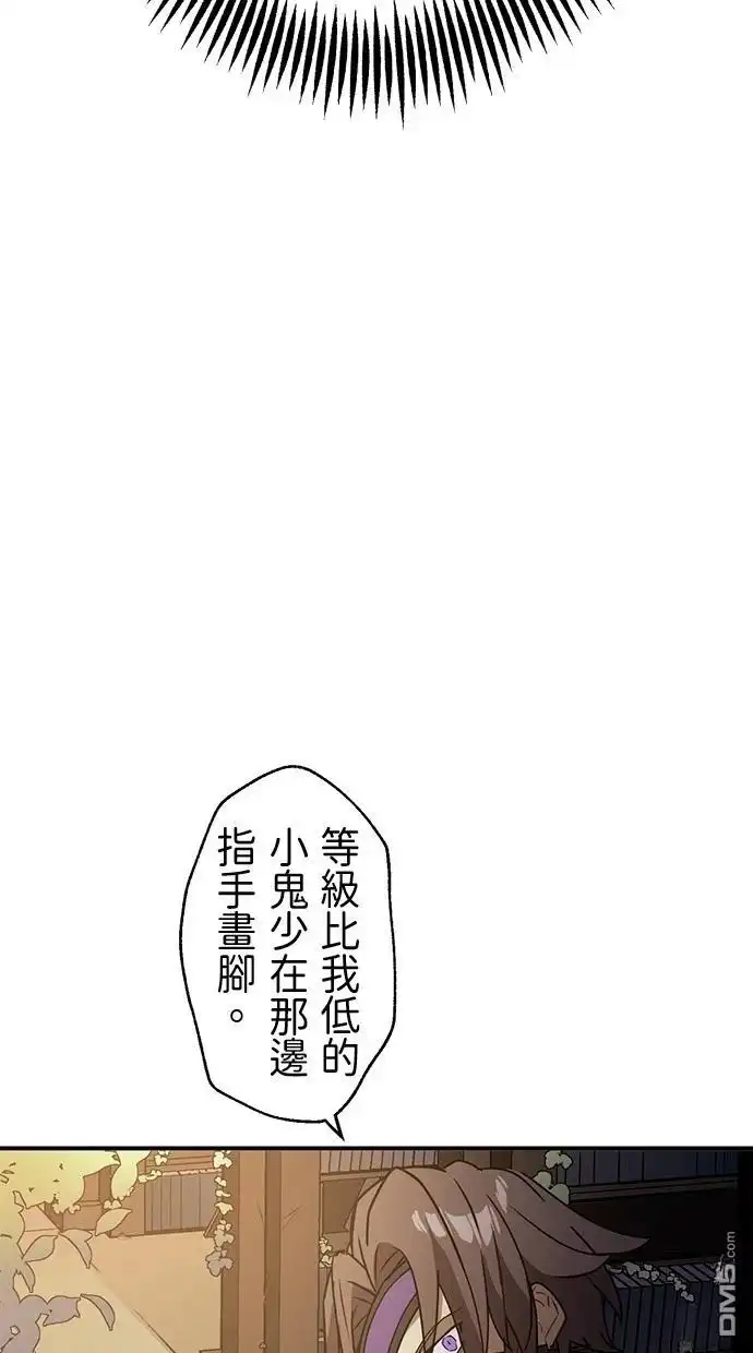 《重生为重力控制者挑战最强》第36话 第20页