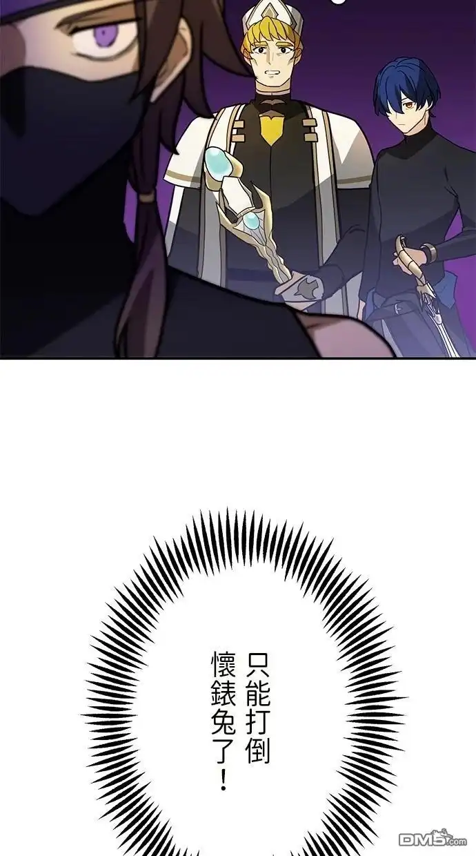 《重生为重力控制者挑战最强》第36话 第13页