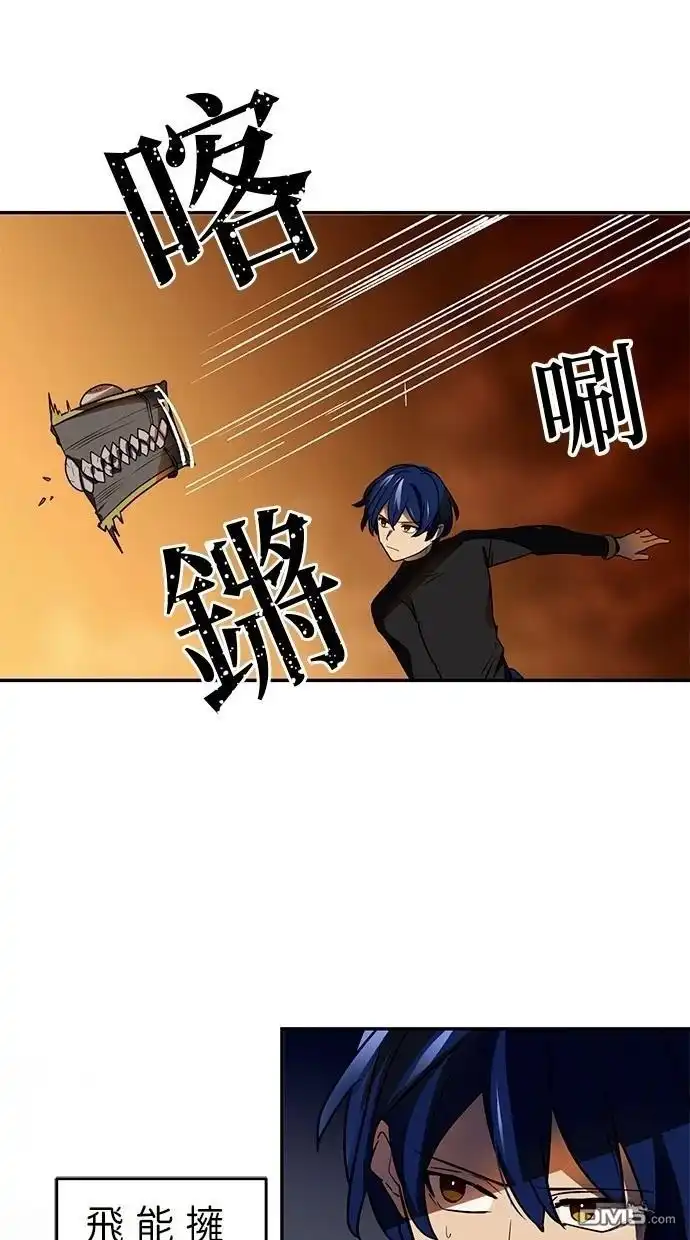 《重生为重力控制者挑战最强》第36话 第72页