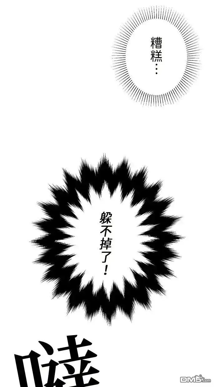 《重生为重力控制者挑战最强》第36话 第42页