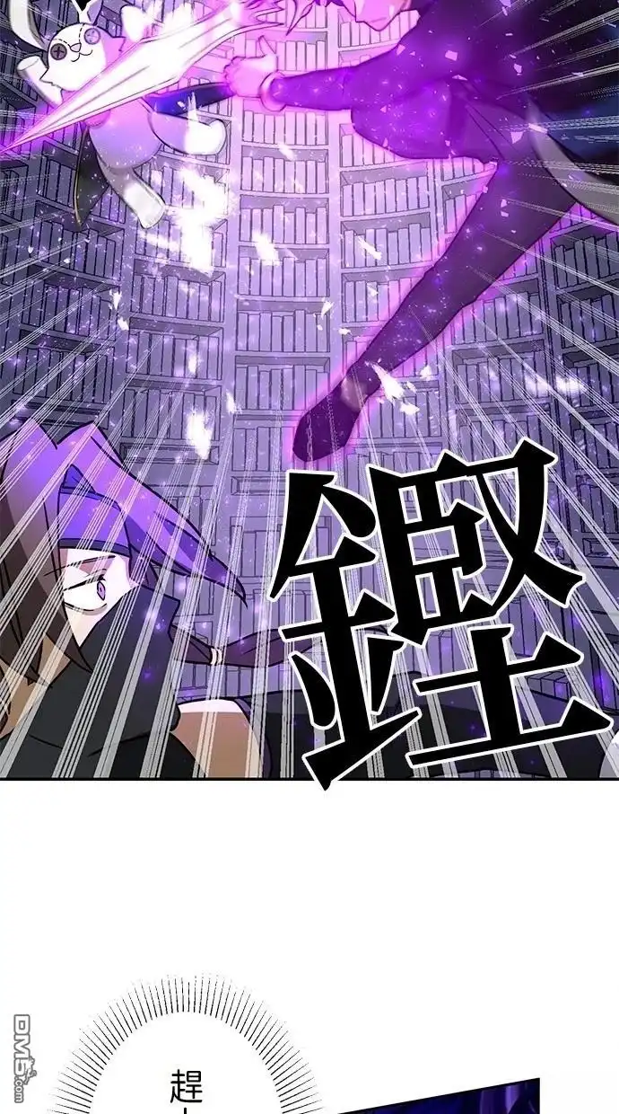 《重生为重力控制者挑战最强》第36话 第44页