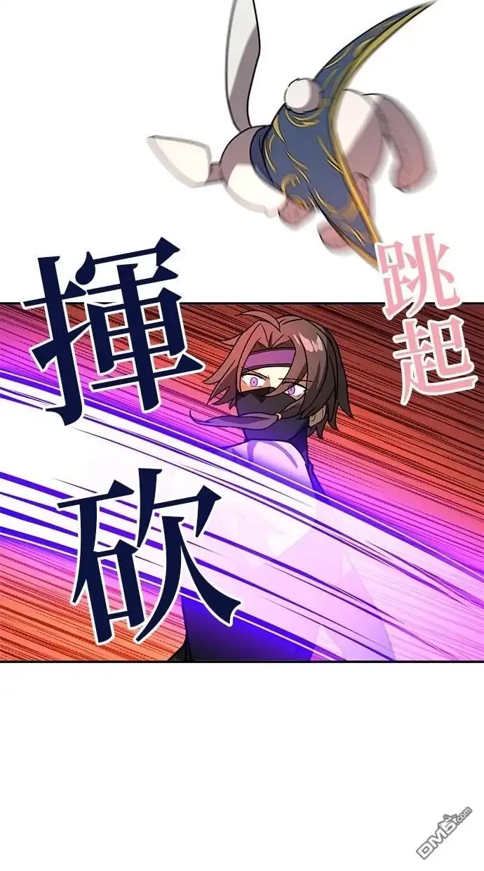 《重生为重力控制者挑战最强》第36话 第5页