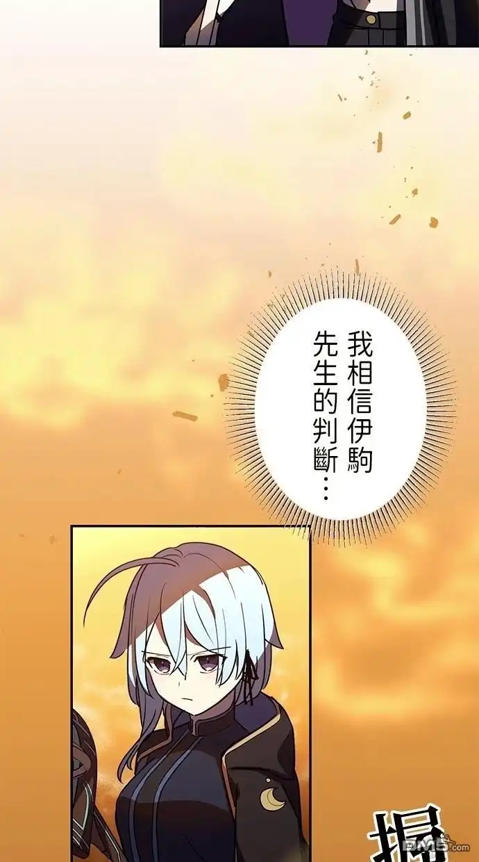 《重生为重力控制者挑战最强》第36话 第68页