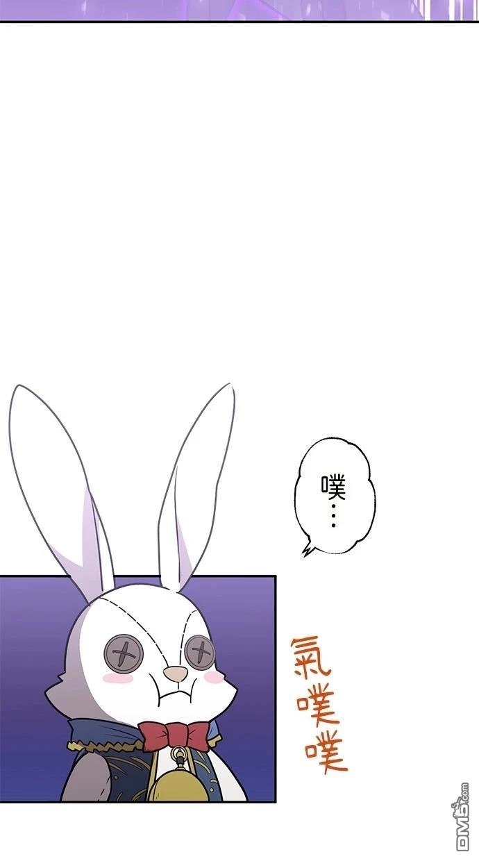 《重生为重力控制者挑战最强》第36话 第50页