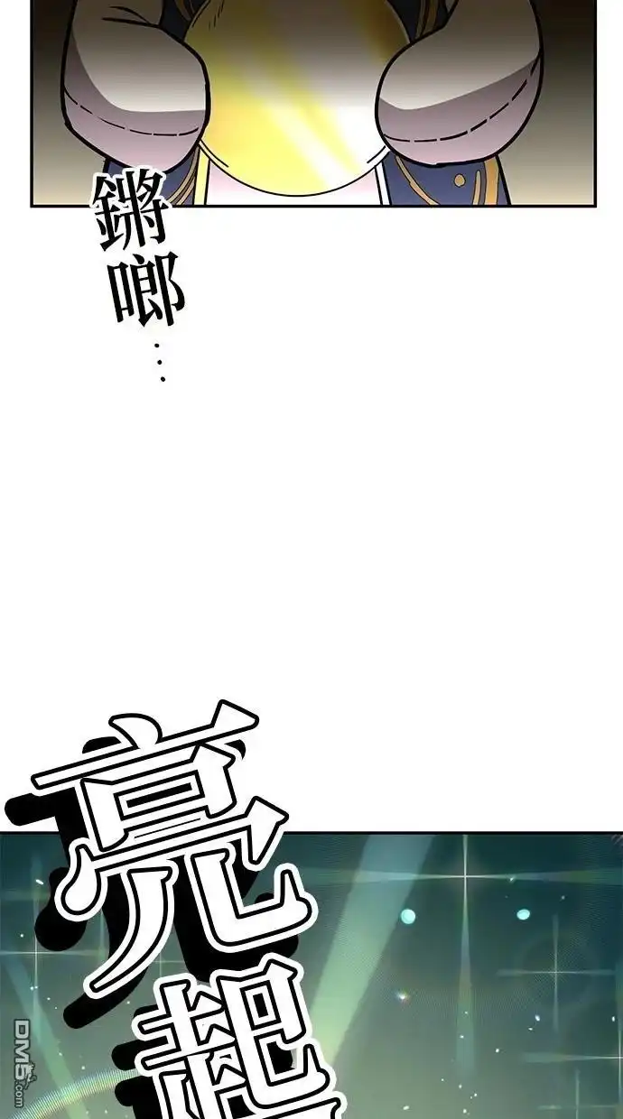 《重生为重力控制者挑战最强》第36话 第22页