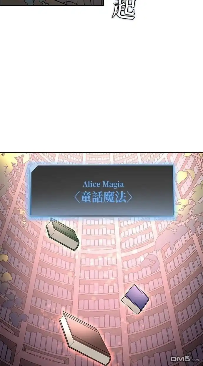 《重生为重力控制者挑战最强》第36话 第25页