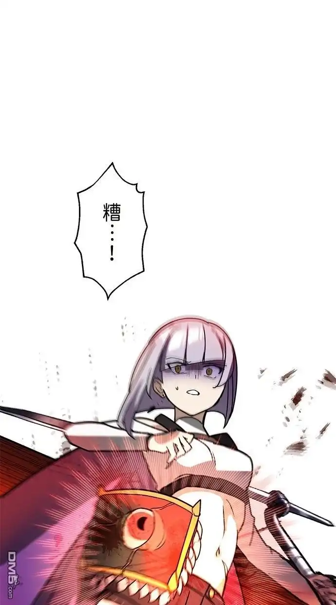 《重生为重力控制者挑战最强》第37话 第49页