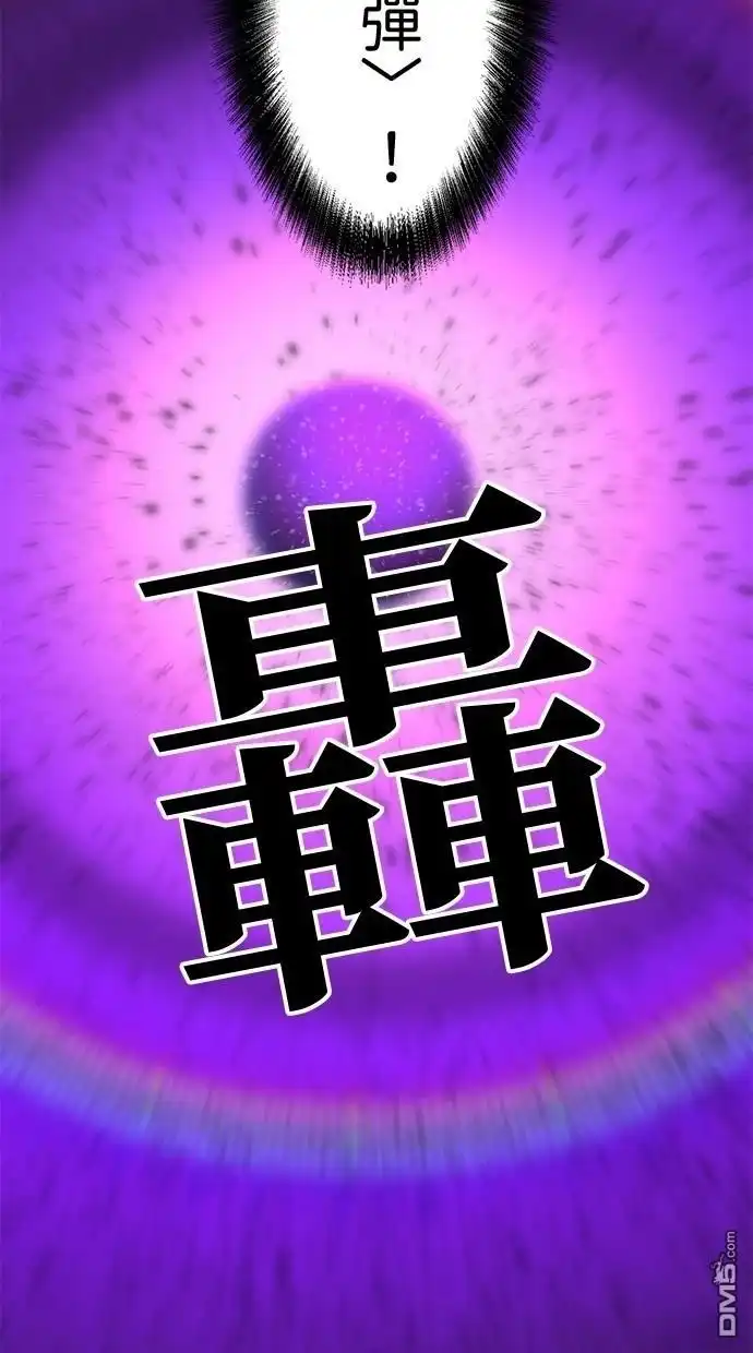 《重生为重力控制者挑战最强》第37话 第58页