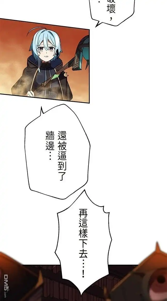 《重生为重力控制者挑战最强》第37话 第68页