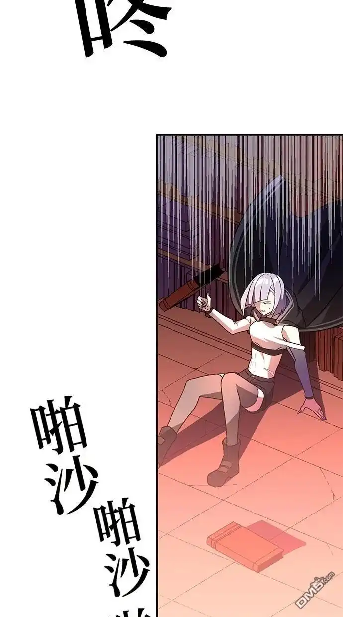 《重生为重力控制者挑战最强》第37话 第61页