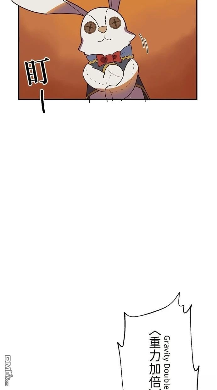 《重生为重力控制者挑战最强》第37话 第73页