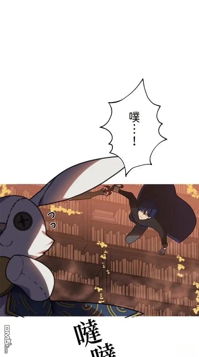 《重生为重力控制者挑战最强》第37话 第97页