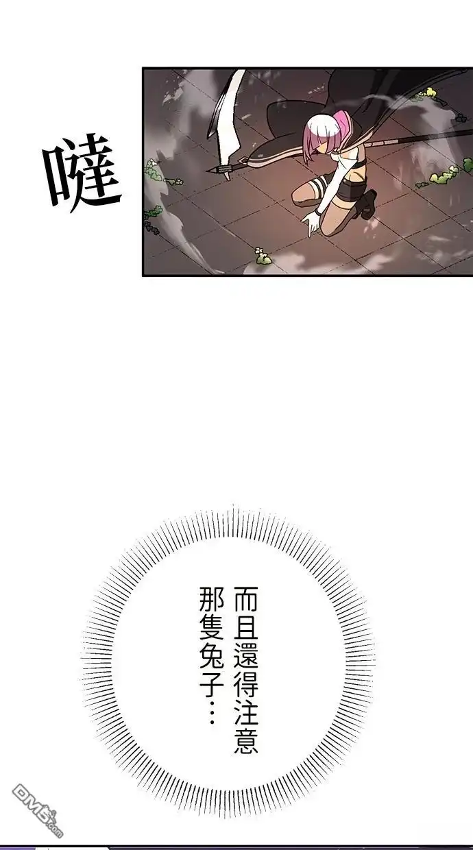 《重生为重力控制者挑战最强》第37话 第9页