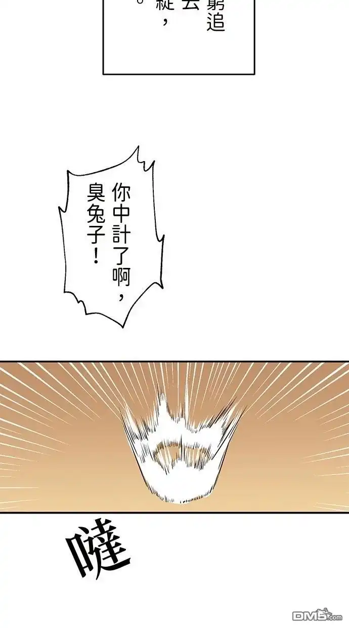 《重生为重力控制者挑战最强》第37话 第96页