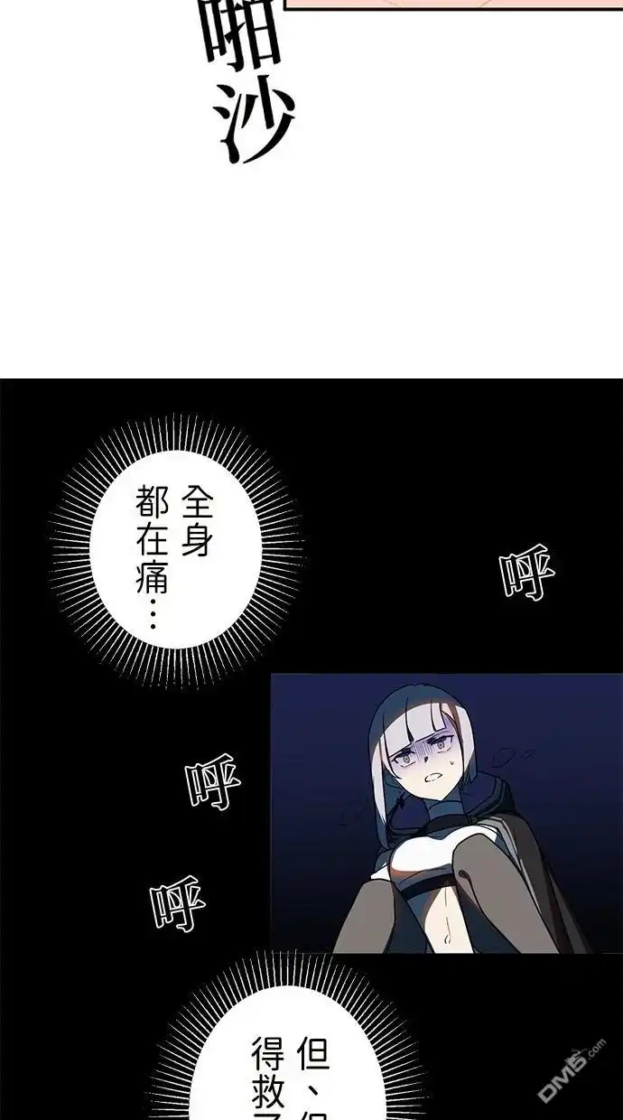 《重生为重力控制者挑战最强》第37话 第62页