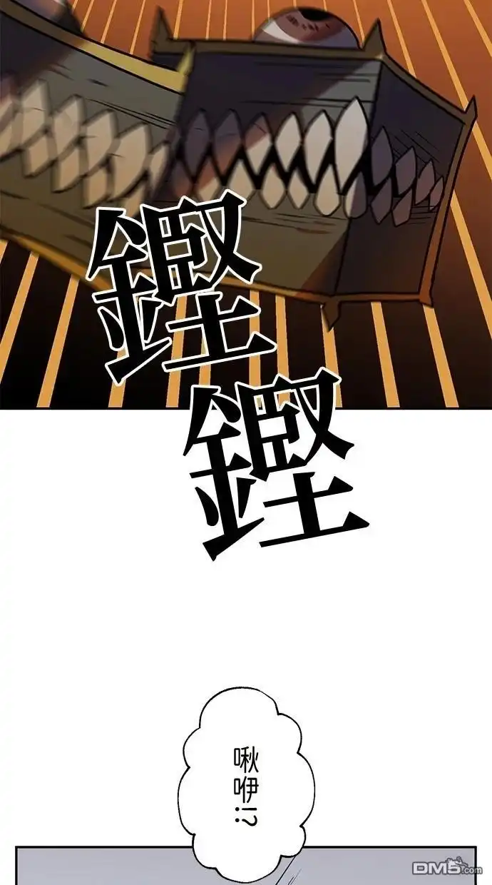 《重生为重力控制者挑战最强》第37话 第90页