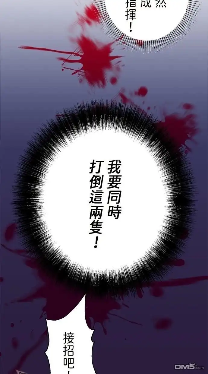 《重生为重力控制者挑战最强》第37话 第39页