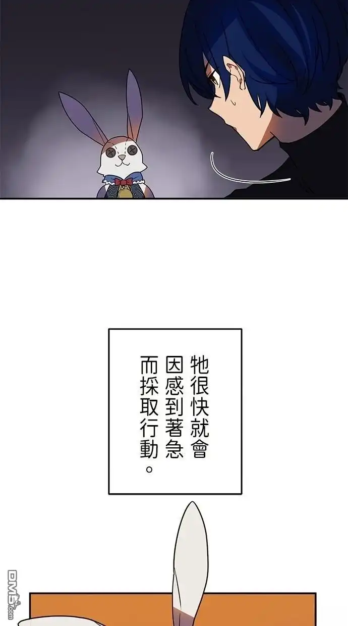 《重生为重力控制者挑战最强》第37话 第72页
