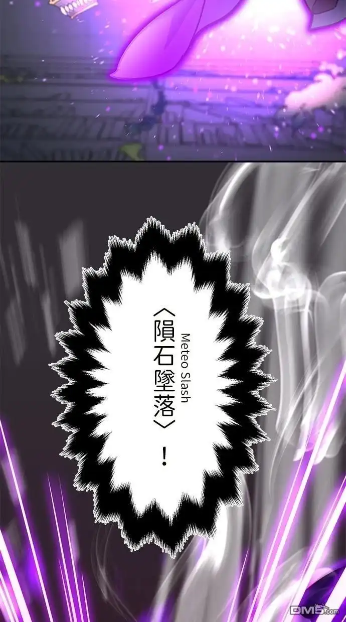《重生为重力控制者挑战最强》第37话 第20页