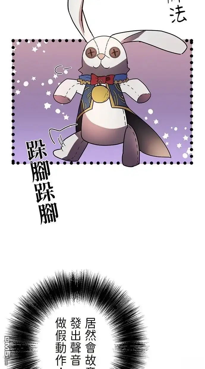 《重生为重力控制者挑战最强》第37话 第47页