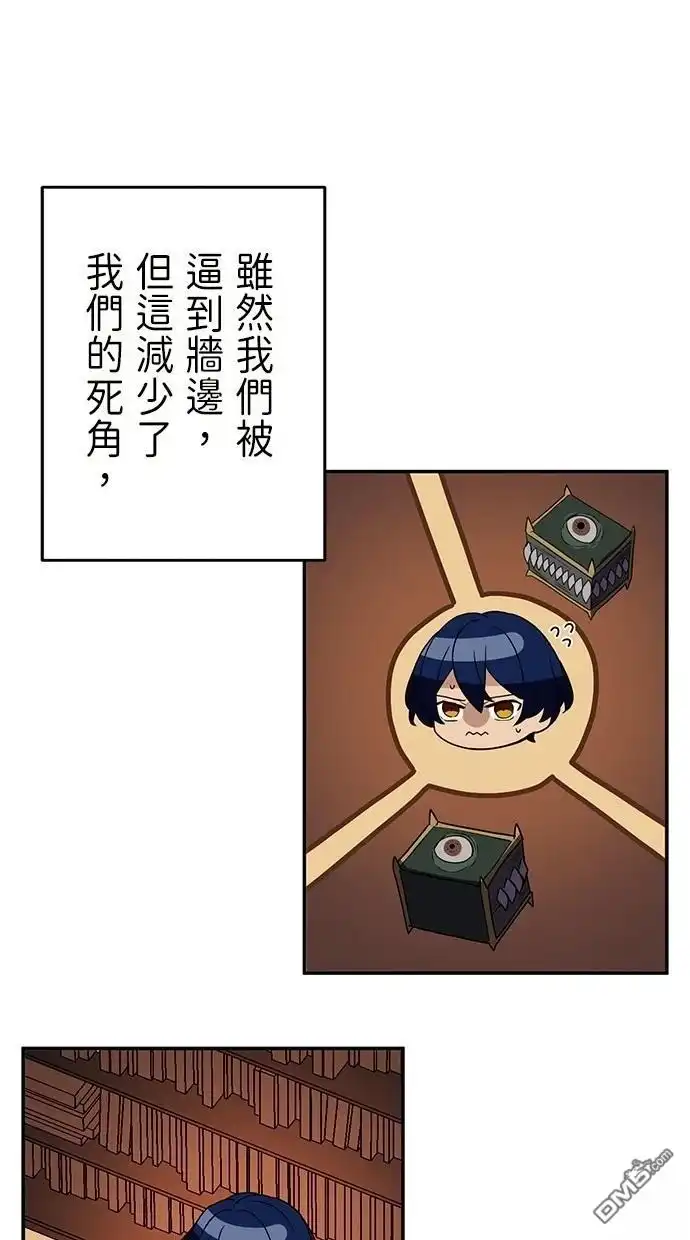 《重生为重力控制者挑战最强》第37话 第94页