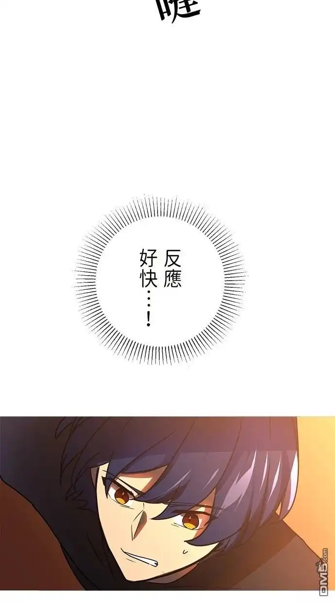 《重生为重力控制者挑战最强》第37话 第98页
