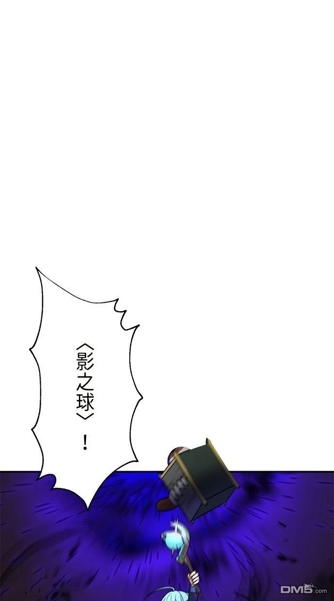 《重生为重力控制者挑战最强》第37话 第25页