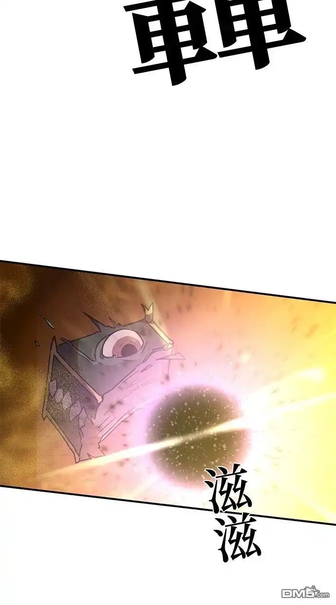 《重生为重力控制者挑战最强》第37话 第80页