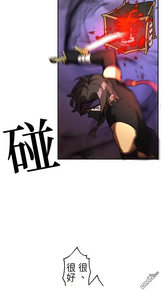 《重生为重力控制者挑战最强》第37话 第27页