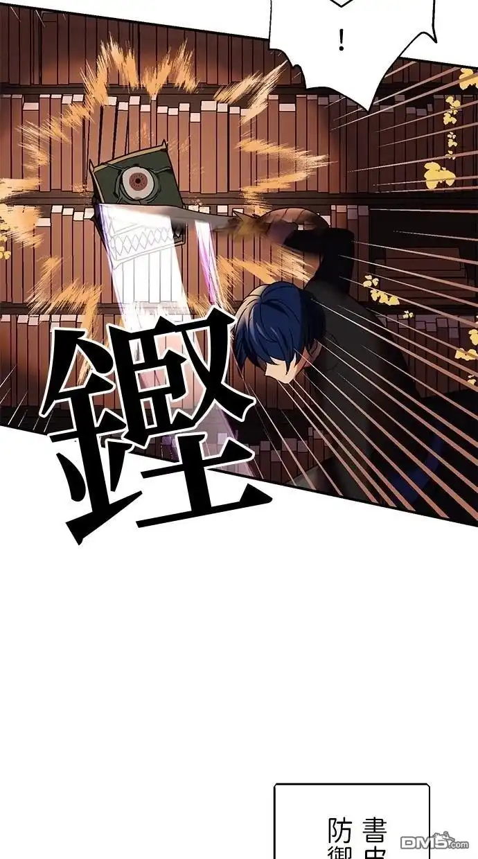 《重生为重力控制者挑战最强》第37话 第74页