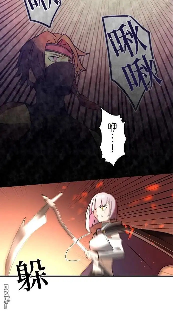 《重生为重力控制者挑战最强》第37话 第44页