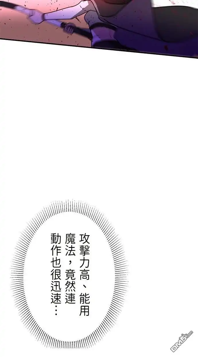 《重生为重力控制者挑战最强》第37话 第8页