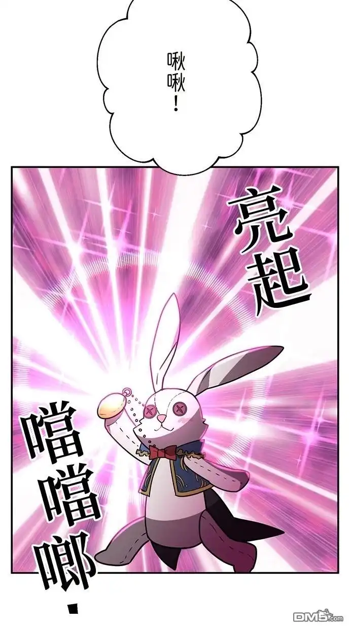 《重生为重力控制者挑战最强》第37话 第29页
