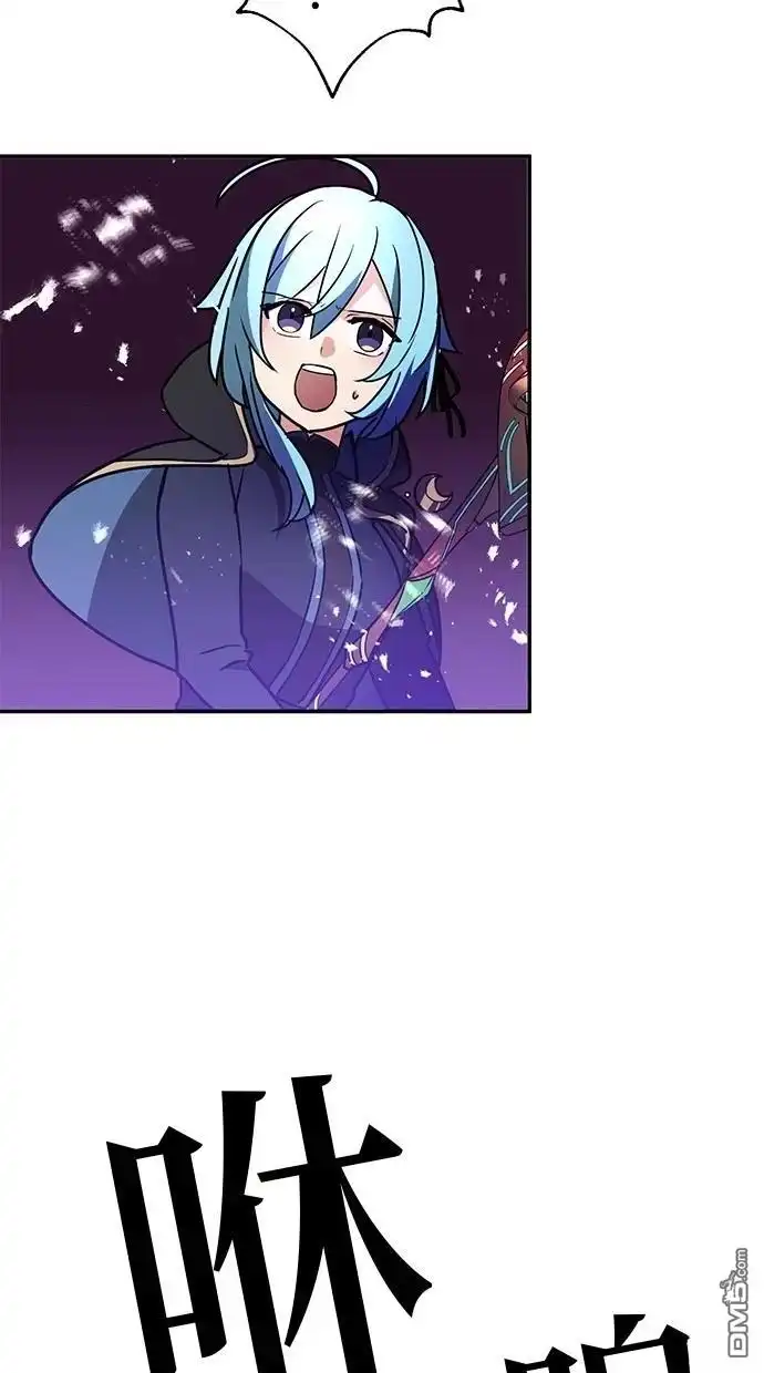 《重生为重力控制者挑战最强》第37话 第33页
