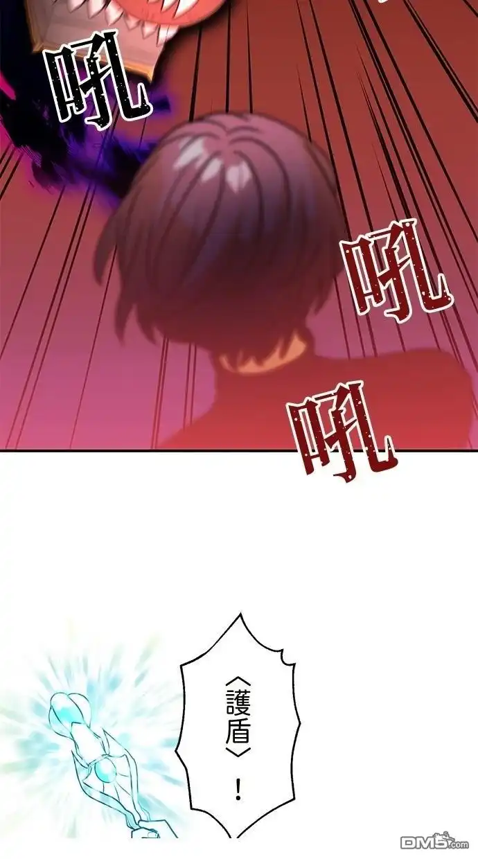 《重生为重力控制者挑战最强》第37话 第3页