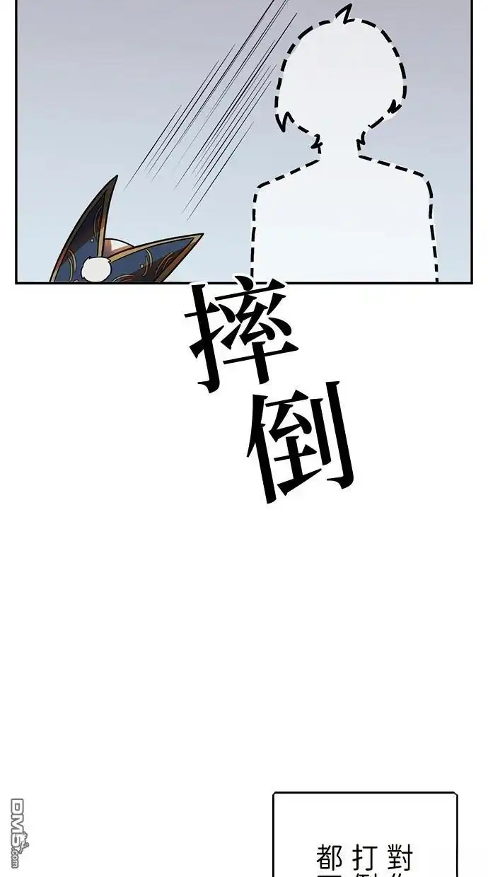 《重生为重力控制者挑战最强》第37话 第91页