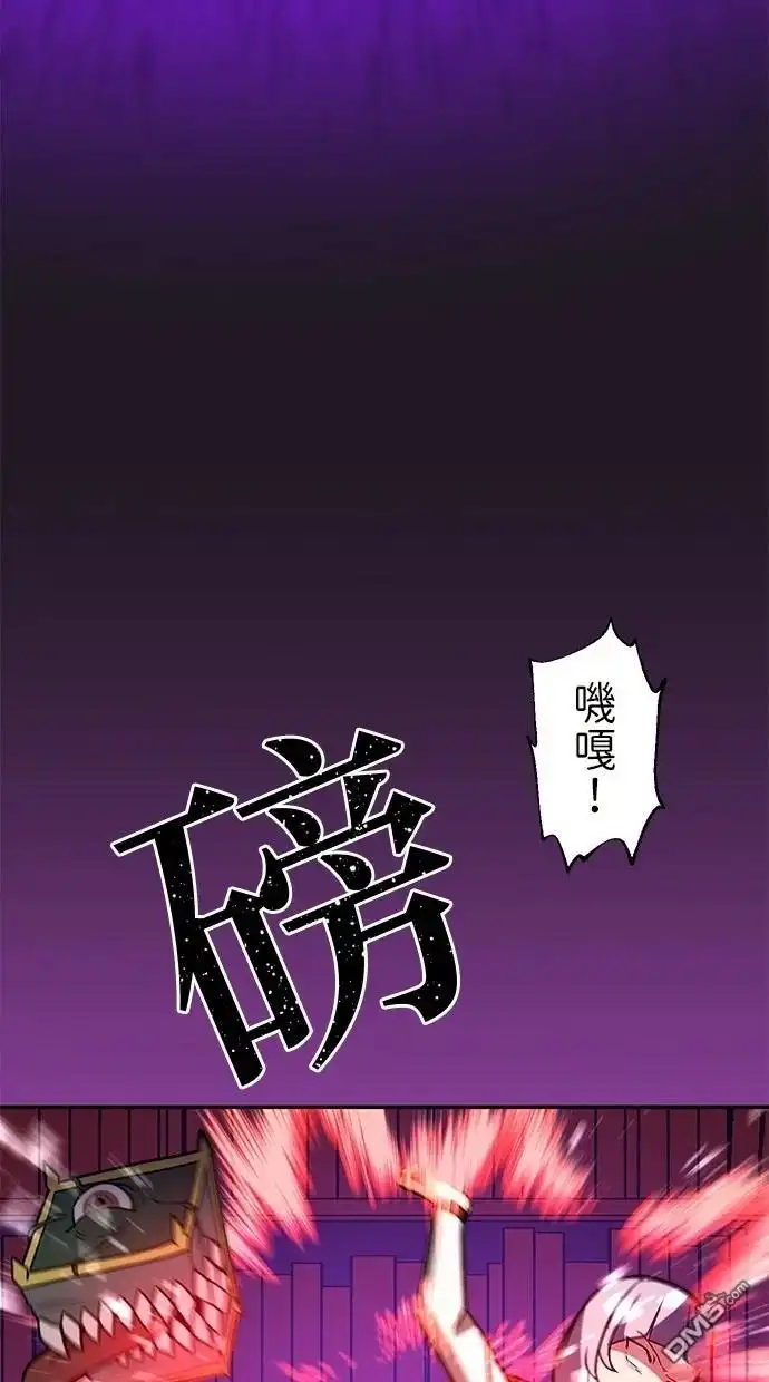 《重生为重力控制者挑战最强》第37话 第59页