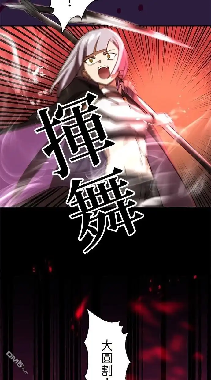 《重生为重力控制者挑战最强》第37话 第40页